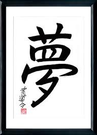 Kanji di sogno